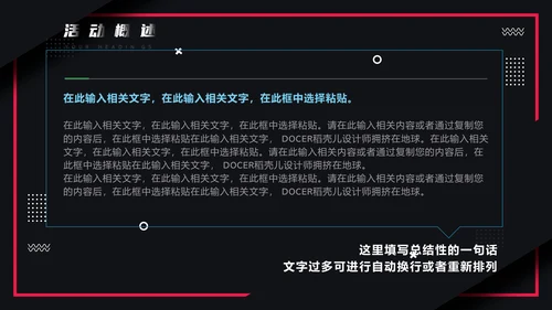 活动策划电商购物节通用PPT模板