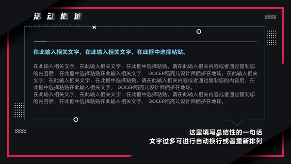 活动策划电商购物节通用PPT模板