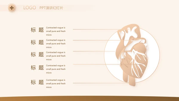 高档简约保险行业保险公司工作总结动态PPT