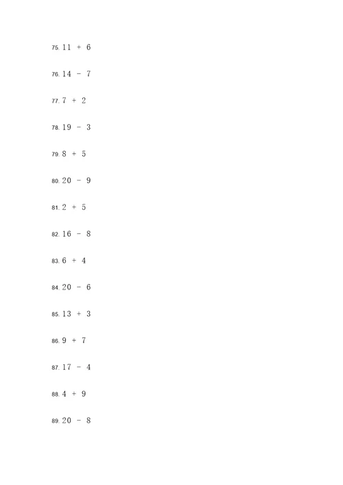 20以内直加直减计算题