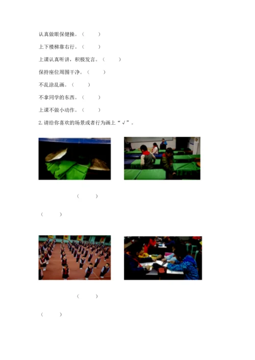 部编版二年级上册道德与法治期中测试卷含答案（基础题）.docx
