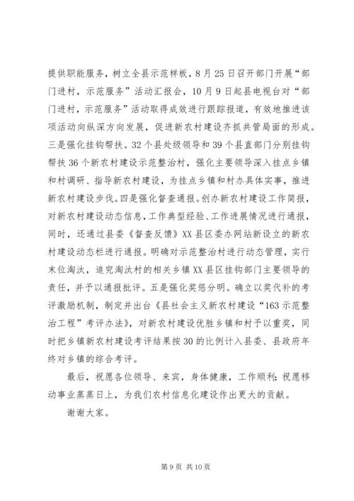 县新农村建设工作情况汇报(1).docx
