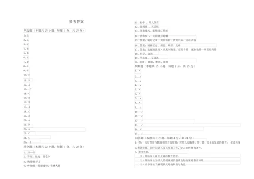 2019年四级保育员(中级工)考前练习试卷A卷 含答案.docx