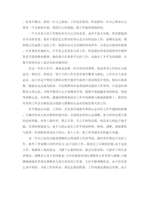 精编之统计个人工作参考总结范本.docx