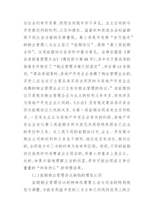 电大法律本科毕业论文.docx