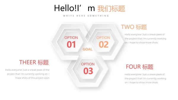 简约小清新工作总结通用PPT动态模板