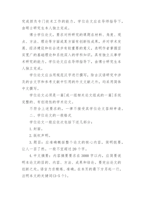 脊椎动物的进化过程探析论文.docx