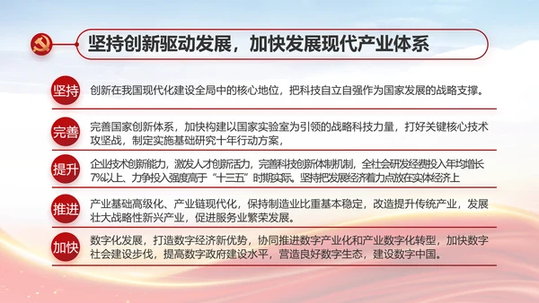 红色大气网约车司机权益保障动态PPT模板