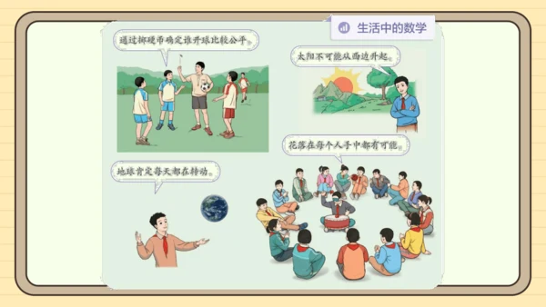 人教版五上第四单元练习十一 课件
