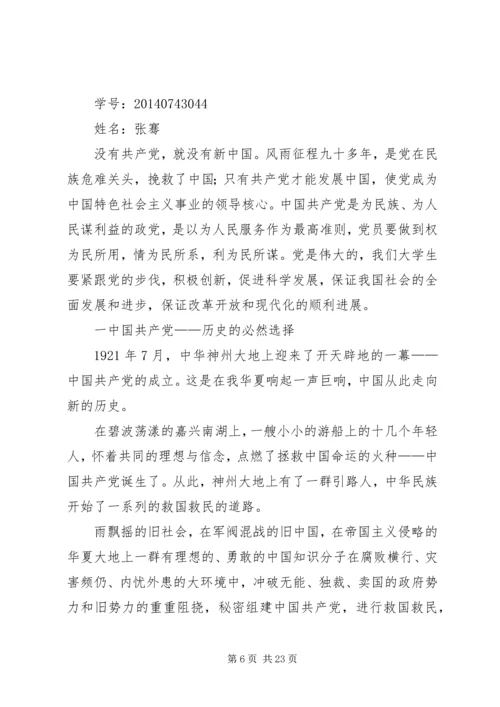 第一篇：共产党人的利益观.docx