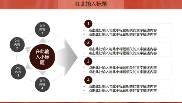 金话筒讲演演说演讲比赛通用PPT模板
