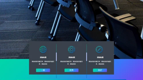 商务立体质感管理分析报告通用PPT模板