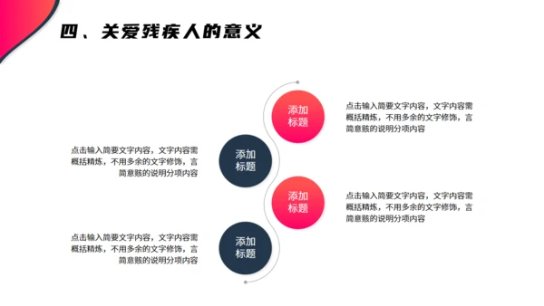 爱心公益宣传关爱残疾人轮椅通用PPT模板