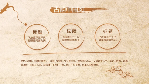 中医保健知识讲座动态PPT模板