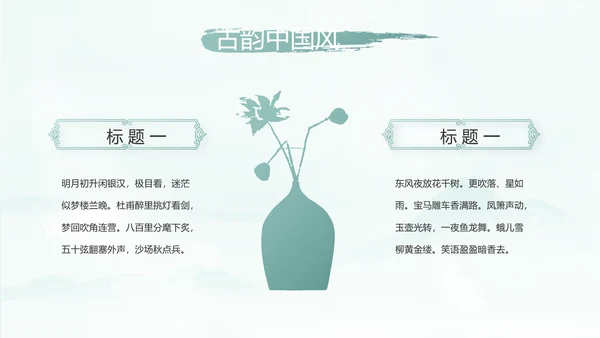 蓝色中国风传承中华家风家训PPT