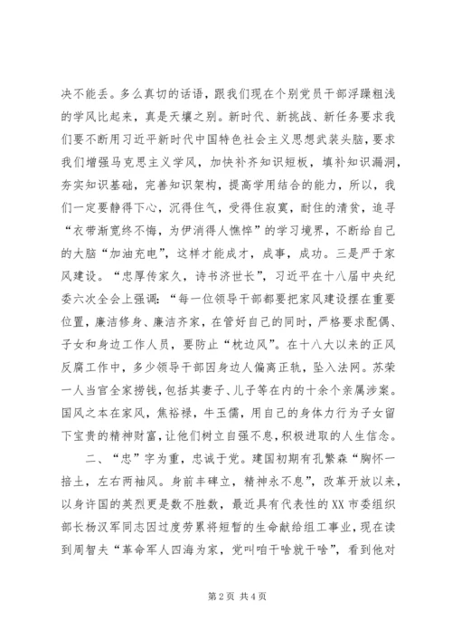 学习榜样周智夫先进事迹心得体会.docx