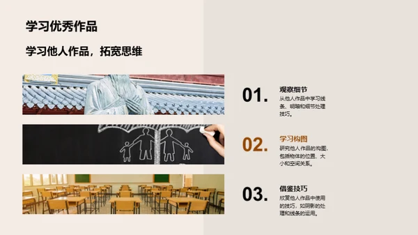探索素描艺术