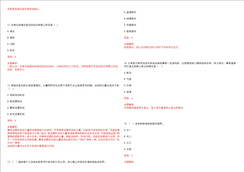 2022年11月电子科技大学材料与能源学院唐武教授课题组诚聘博士后笔试历年高频考点试题答案解析