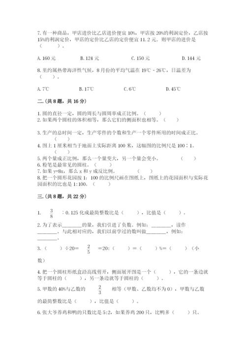 苏教版六年级数学小升初试卷附答案【培优】.docx