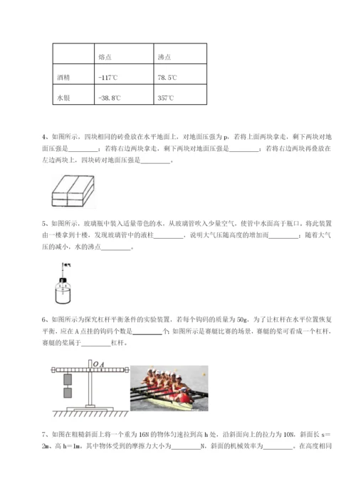 强化训练黑龙江七台河勃利县物理八年级下册期末考试达标测试试题（解析版）.docx