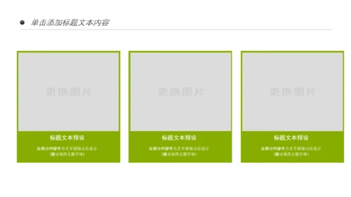绿色原生态大棚蔬菜种植基地绿色ppt模板