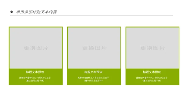绿色原生态大棚蔬菜种植基地绿色ppt模板