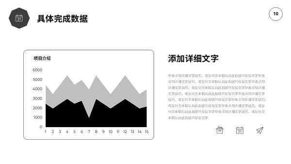 黑白极简线条转正述职报告工作总结PPT