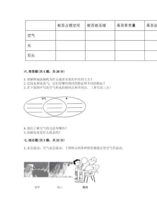 教科版小学三年级上册科学期末测试卷（典型题）.docx