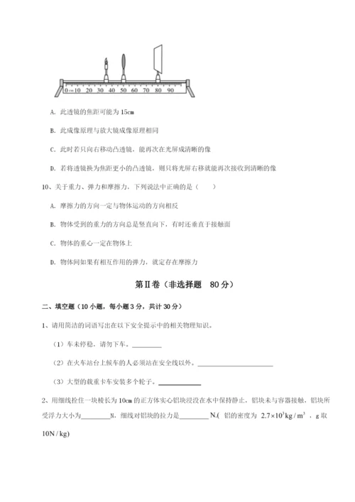 专题对点练习河南周口淮阳第一高级中学物理八年级下册期末考试章节练习试卷（含答案详解）.docx
