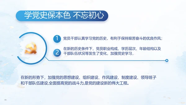 中国共产党的光辉历程党史党课PPT动态模板