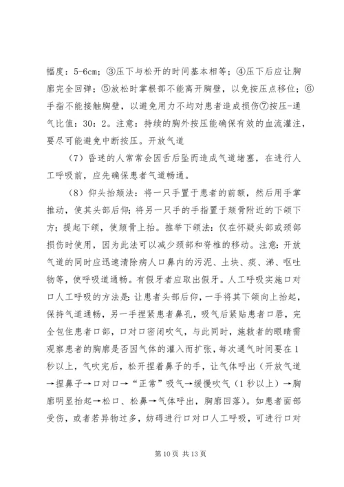 消防演练计划方案 (3).docx