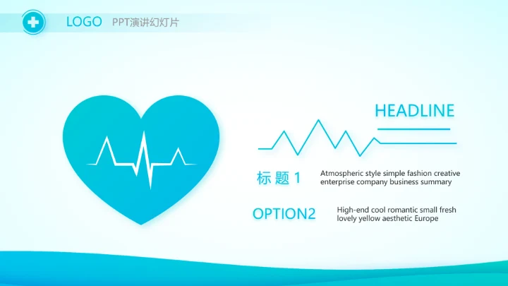 蓝色简约生物医药科技公司动态PPT