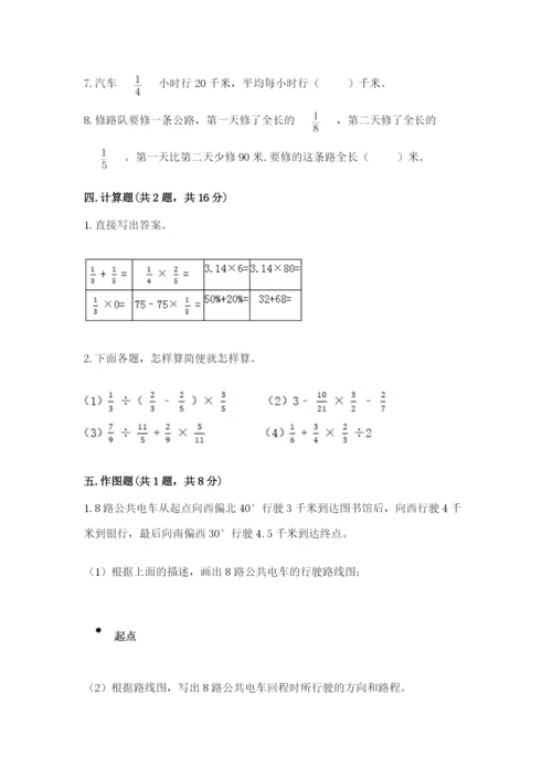 人教版六年级上册数学期末测试卷精品（b卷）.docx