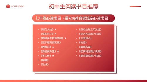 简约插画语文开学第一课主题教育PPT模板