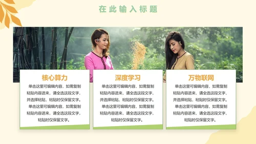 手绘花卉小清新工作通用PPT模板