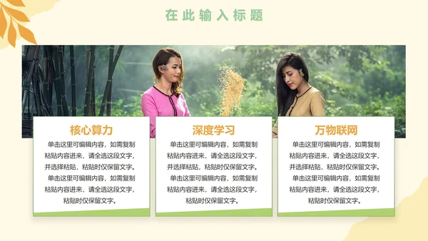 手绘花卉小清新工作通用PPT模板
