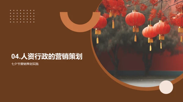 人资行政的节日营销策略