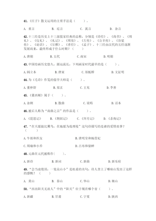 2022届中国国学知识竞赛题库含答案(A卷).docx