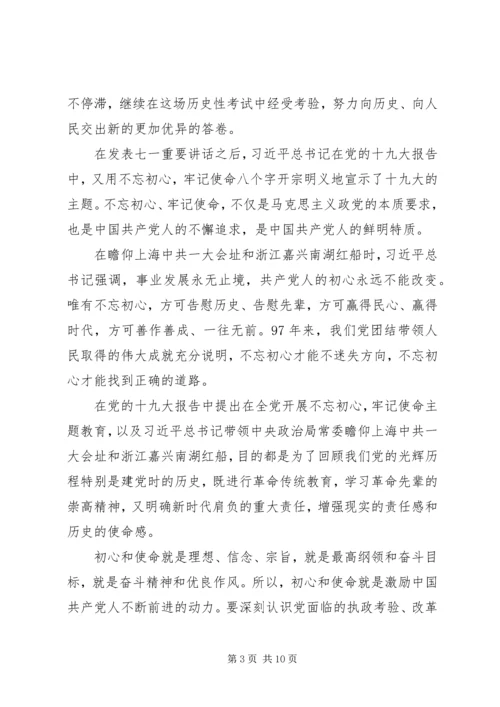 企业党课讲稿：讲政治守纪律做合格党员.docx