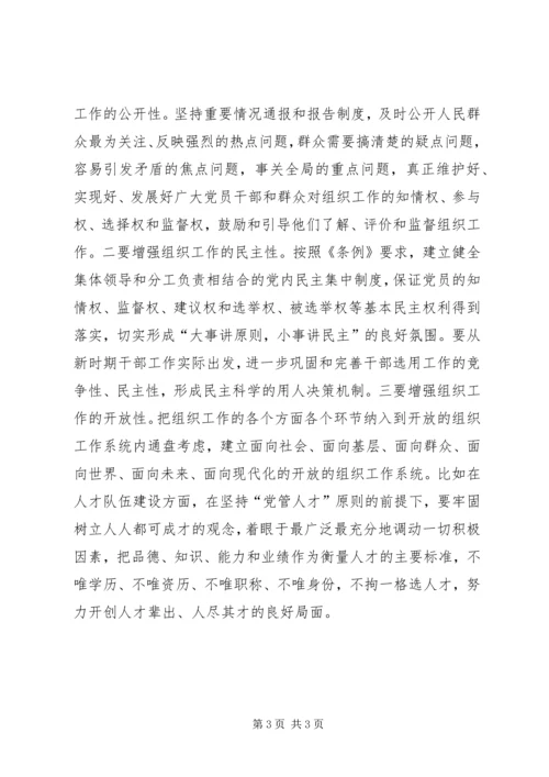 公道正派监督思考.docx