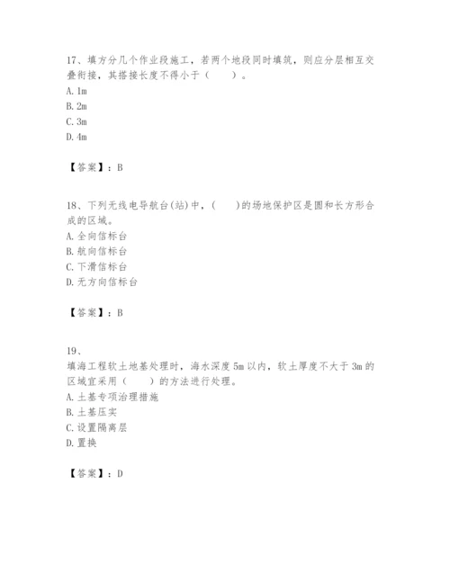 2024年一级建造师之一建民航机场工程实务题库【名校卷】.docx