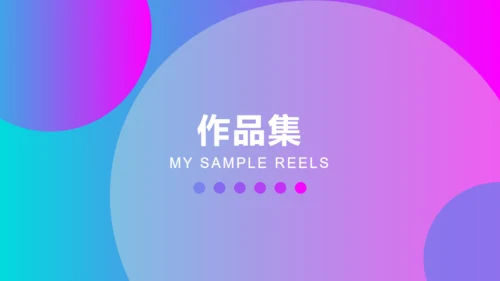 视觉设计师个人简历自我介绍通用PPT模板