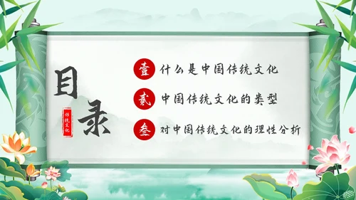 绿色中国风国风水彩水墨竹子荷花中国传统文化弘扬中国传统文化主题PPT模板