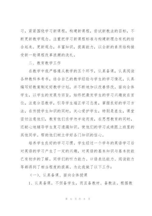 小学英语骨干教师工作总结大全.docx