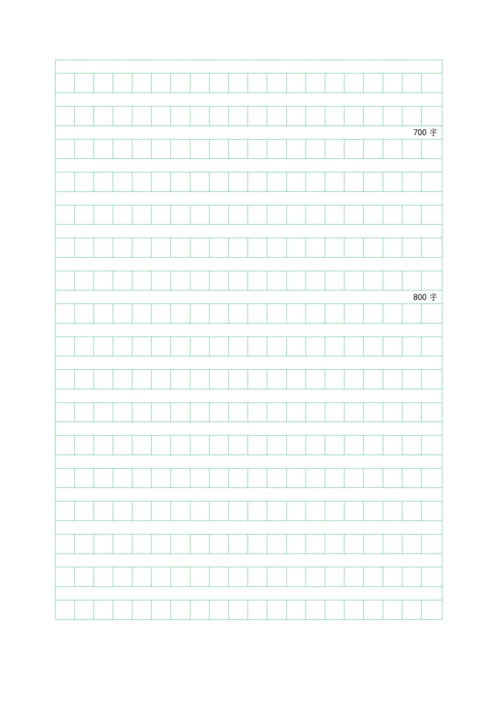 绿色800字作文小方格稿纸