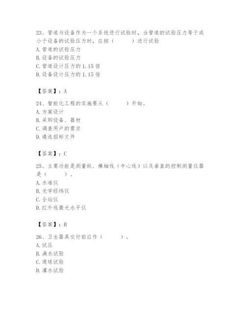 2024年施工员之设备安装施工基础知识题库及参考答案（精练）.docx