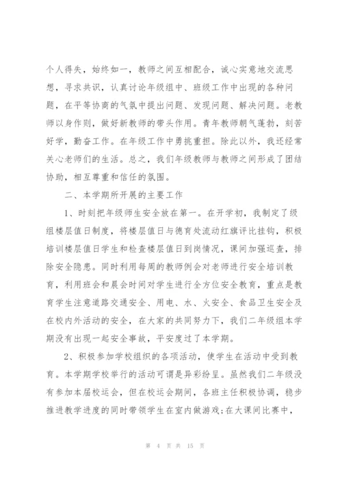 教师述职报告完整范本五篇.docx