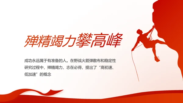 不忘初心开展红色党建学习教育活动PPT