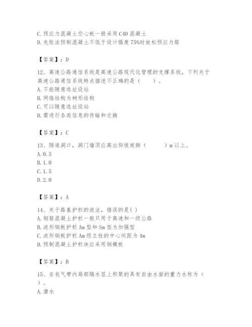 2024年一级造价师之建设工程技术与计量（交通）题库附参考答案（实用）.docx