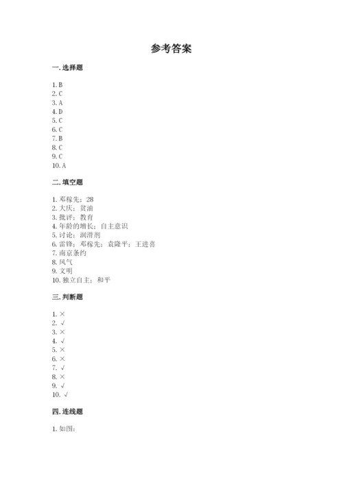 部编版五年级下册道德与法治 期末测试卷必考题.docx